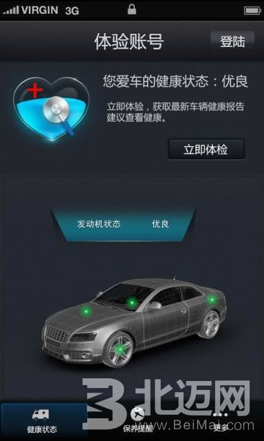 车载自动诊断系统OBD