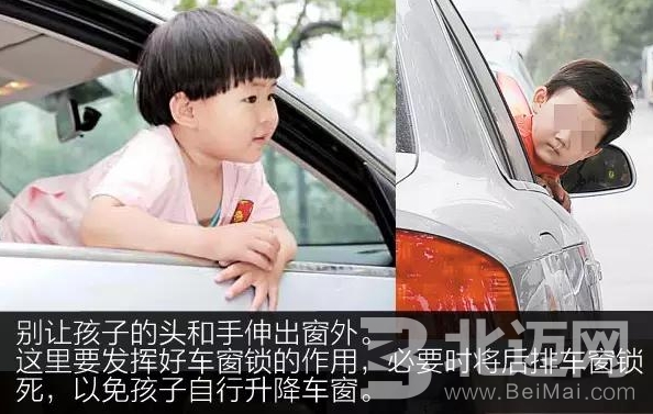 车上有小孩要注意什么