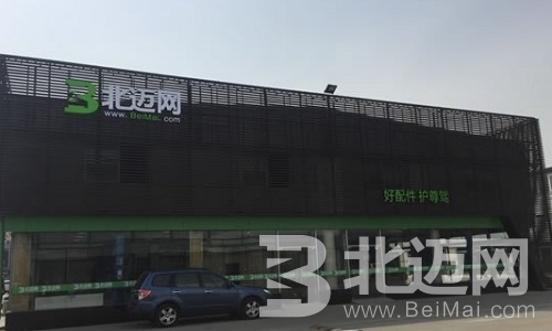 40北迈网美容店.jpg