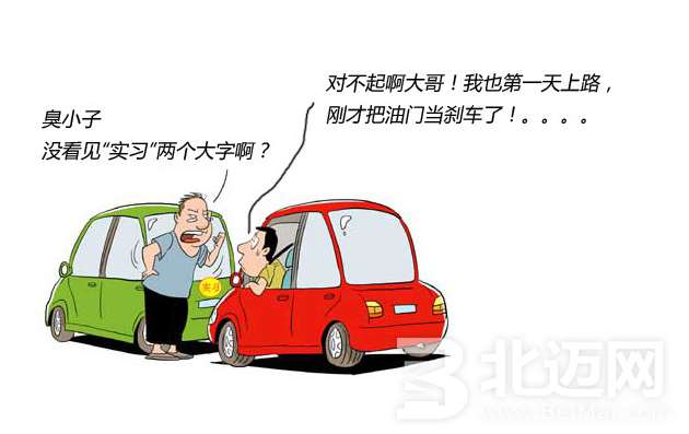 新手上路如何安全跟车