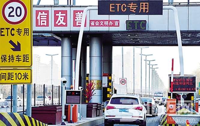 ETC怎么办理