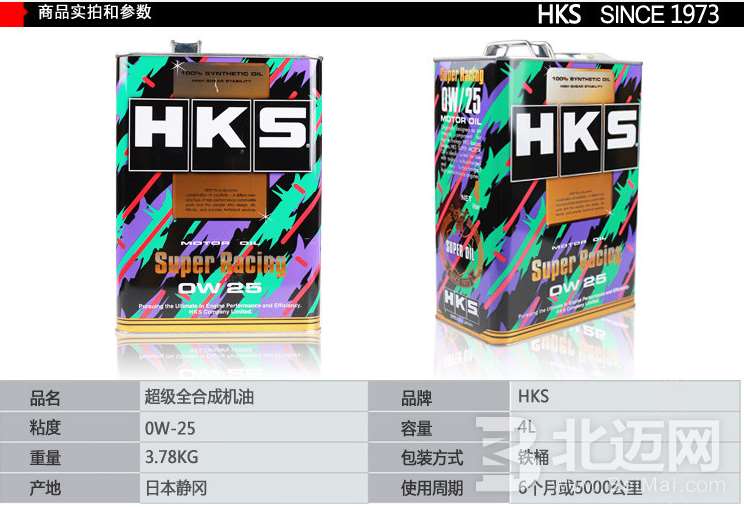 hks机油怎么样，hks机油好吗