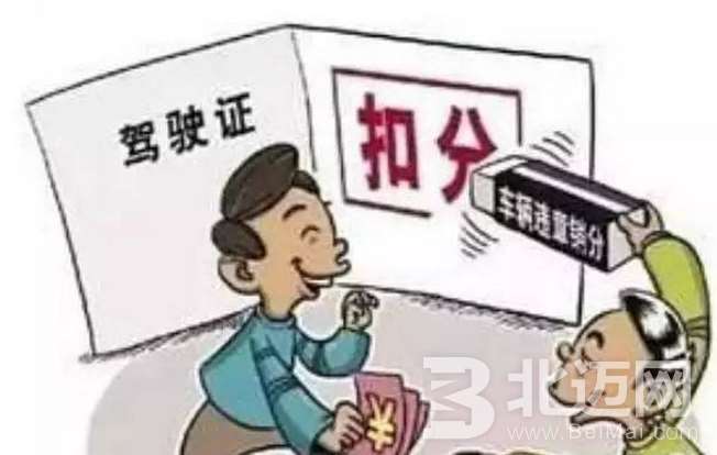 驾照消分你知道多少